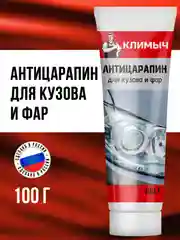 Антицарапин для кузова и фар