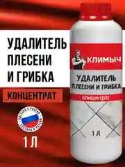 Средство от плесени на стенах и в ванной комнате, концентрат, 1 л