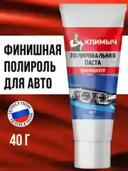 Финишная полировальная паста, 40 г