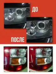 Финишная полировальная паста, 40 г