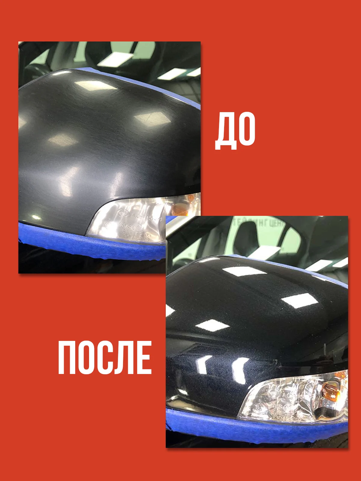 Финишная полировальная паста, 40 г