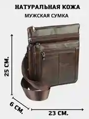 Коричневый сумка мужская через плечо натуральная кожа, сумка кожаная, барсетка, сумка планшет