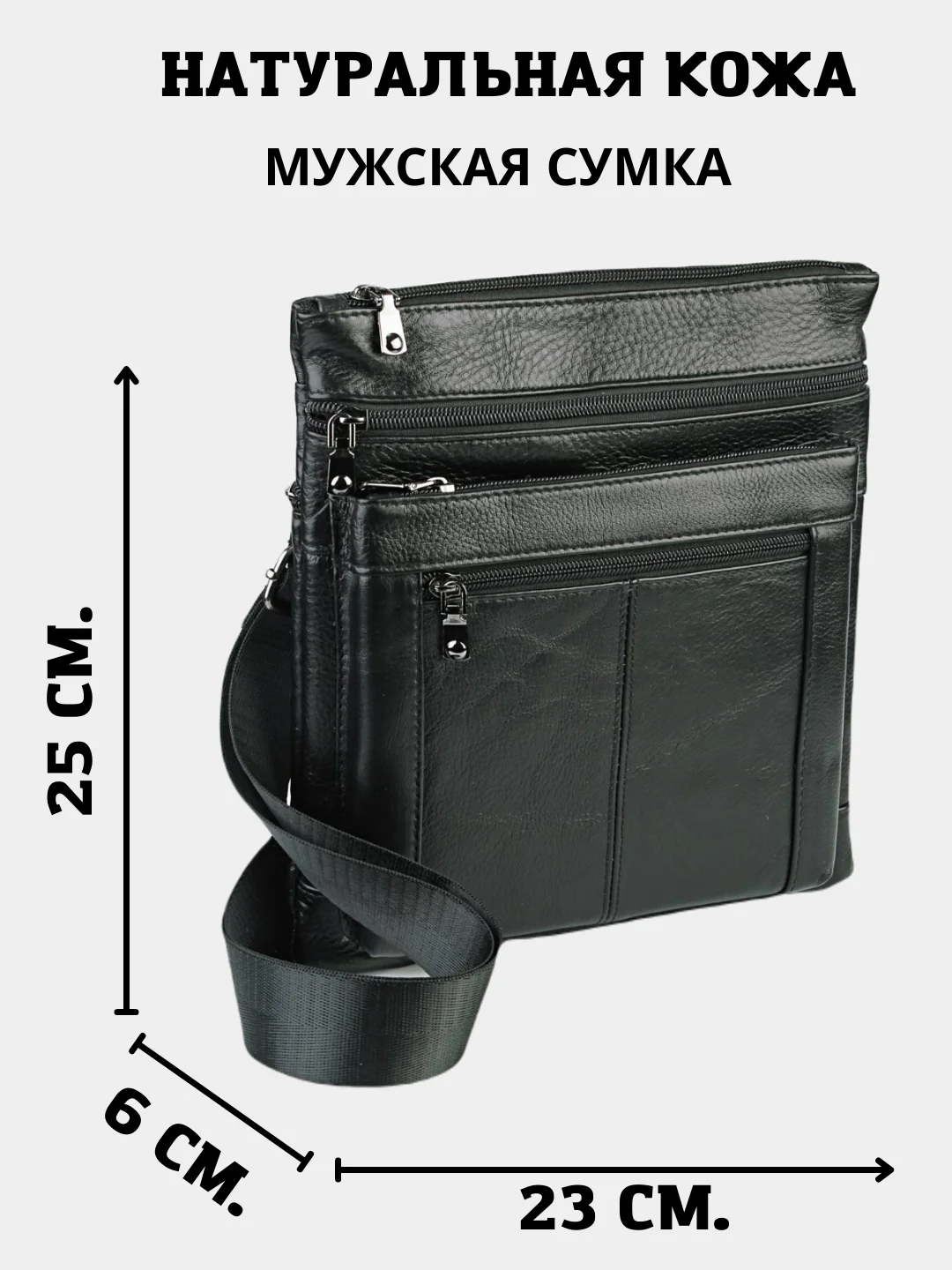 Черный сумка мужская через плечо натуральная кожа, сумка кожаная, барсетка, сумка планшет
