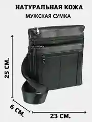 Черный сумка мужская через плечо натуральная кожа, сумка кожаная, барсетка, сумка планшет