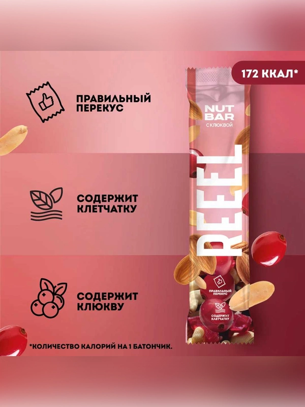 Батончик орехово-ягодный REEEL "Клюква", 30 г