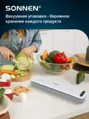Вакууматор Sonnen, 456337, вакуумный упаковщик, набор с 5 пакетами, 85 Вт, пайка до 30 см