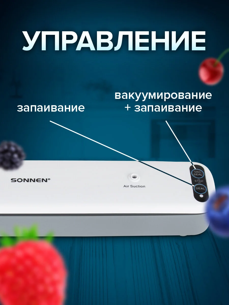 Вакууматор Sonnen, 456337, вакуумный упаковщик, набор с 5 пакетами, 85 Вт, пайка до 30 см