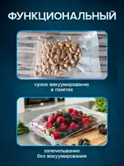 Вакууматор Sonnen, 456337, вакуумный упаковщик, набор с 5 пакетами, 85 Вт, пайка до 30 см