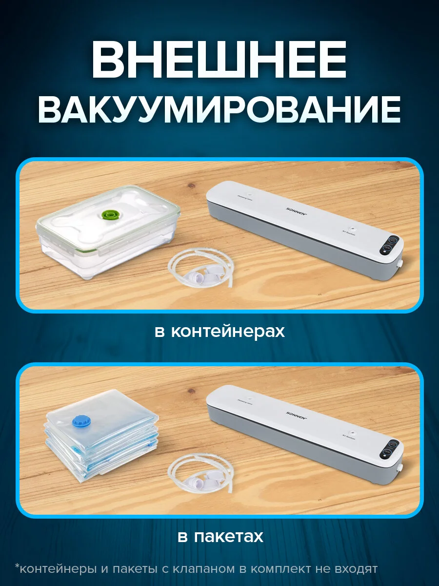 Вакууматор Sonnen, 456337, вакуумный упаковщик, набор с 5 пакетами, 85 Вт, пайка до 30 см