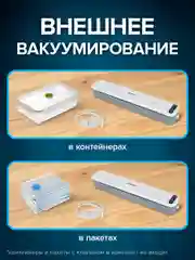Вакууматор Sonnen, 456337, вакуумный упаковщик, набор с 5 пакетами, 85 Вт, пайка до 30 см