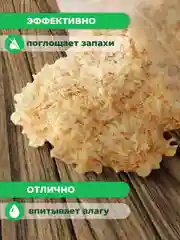Опилки для грызунов 700 гр