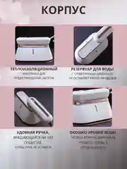 Отпариватель для одежды, штор, вертикальный, ручной, мощный паровой утюг, пароотпариватель