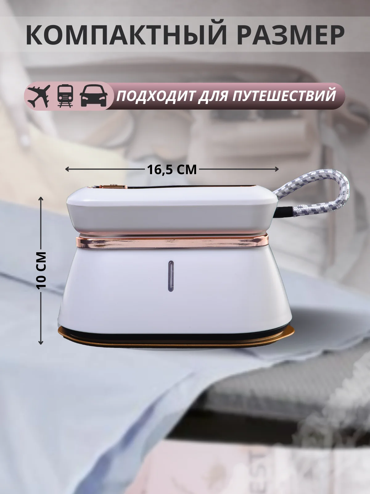 Отпариватель для одежды, штор, вертикальный, ручной, мощный паровой утюг, пароотпариватель