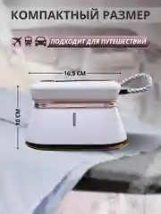 Отпариватель для одежды, штор, вертикальный, ручной, мощный паровой утюг, пароотпариватель