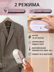 Отпариватель для одежды, штор, вертикальный, ручной, мощный паровой утюг, пароотпариватель