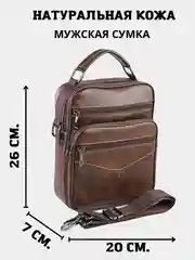 Коричневый сумка мужская, через плечо, натуральная кожа