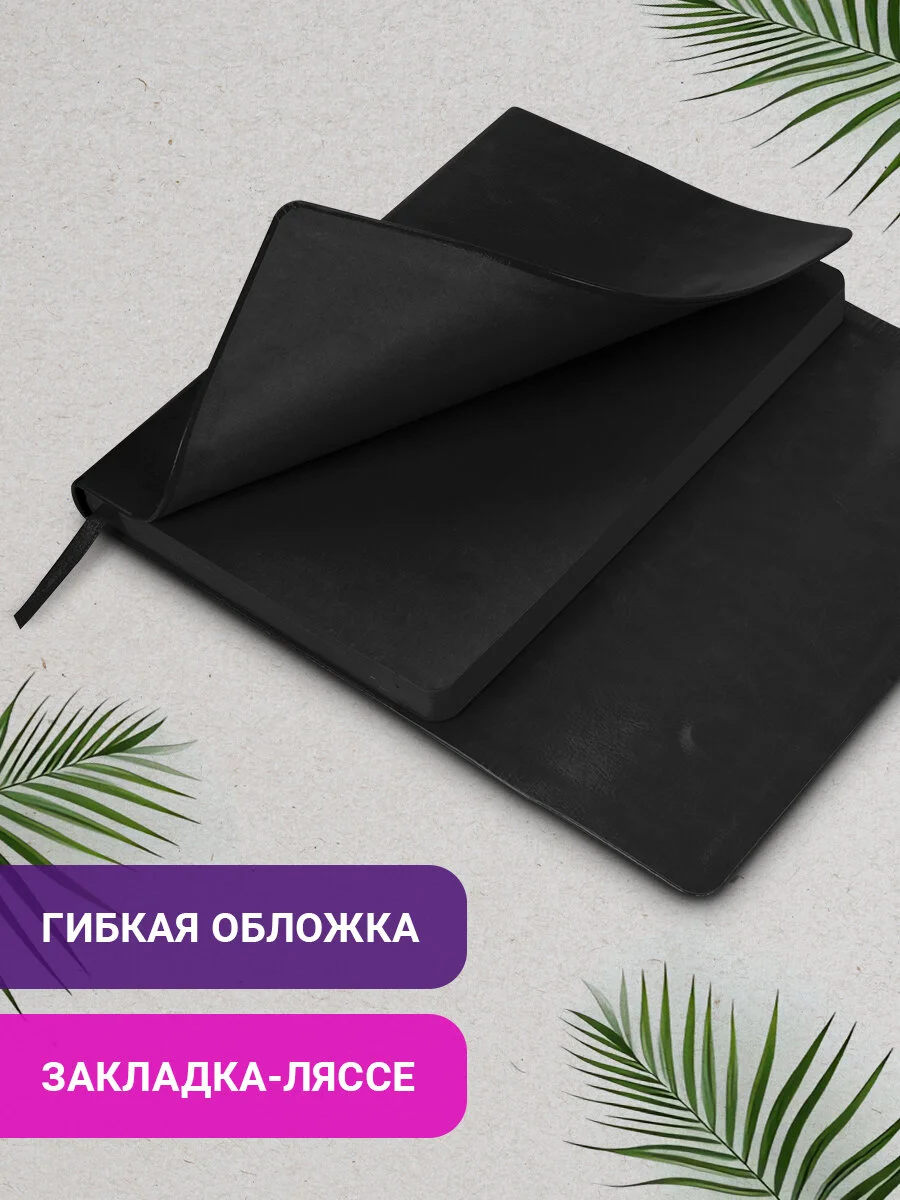 Ежедневник с магнитным клапаном BRAUBERG Magnetic X, недатированный, под кожу, А5, черный