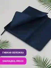 Ежедневник с магнитным клапаном недатированный под кожу А5 темно-синий,BRAUBERG Magnetic X