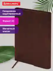 Ежедневник BRAUBERG Magnetic X коричневый, магнитный клапан, недатированный, под кожу, А5
