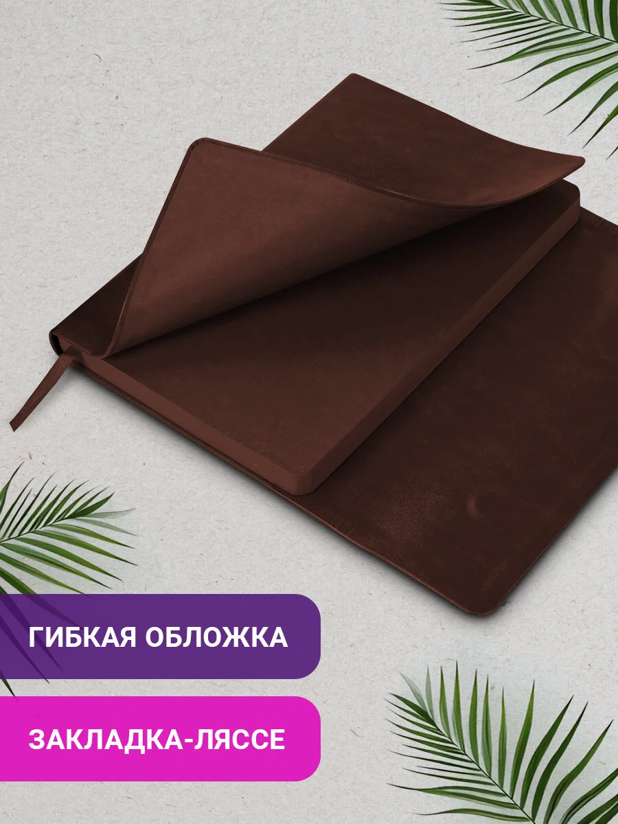 Ежедневник BRAUBERG Magnetic X коричневый, магнитный клапан, недатированный, под кожу, А5