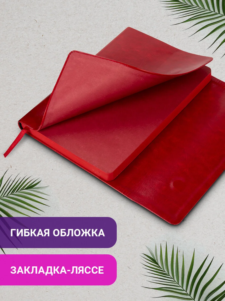 Ежедневник с магнитным клапаном BRAUBERG Magnetic X, недатированный, под кожу, А5, красный