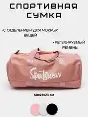 Розовый сумка спортивная, для фитнеса