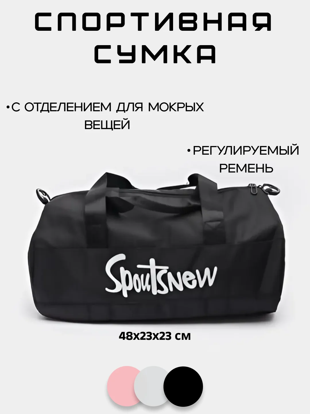 Черный сумка спортивная, для фитнеса