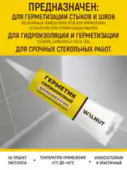 Герметик силиконовый для ванной и кухни (Прозрачный), 115 мл