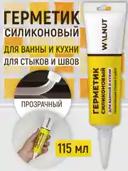 Герметик силиконовый для ванной и кухни (Прозрачный), 115 мл