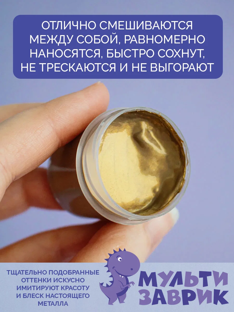 Акриловые краски для дерева, керамики и гипса "Металлик", 6 цветов