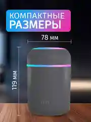 Угольный увлажнитель воздуха с подсветкой