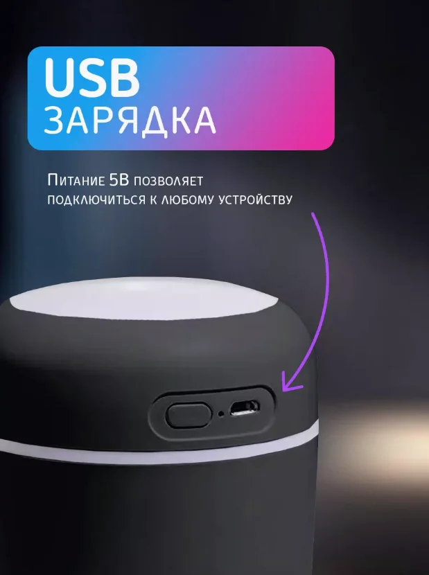Угольный увлажнитель воздуха с подсветкой
