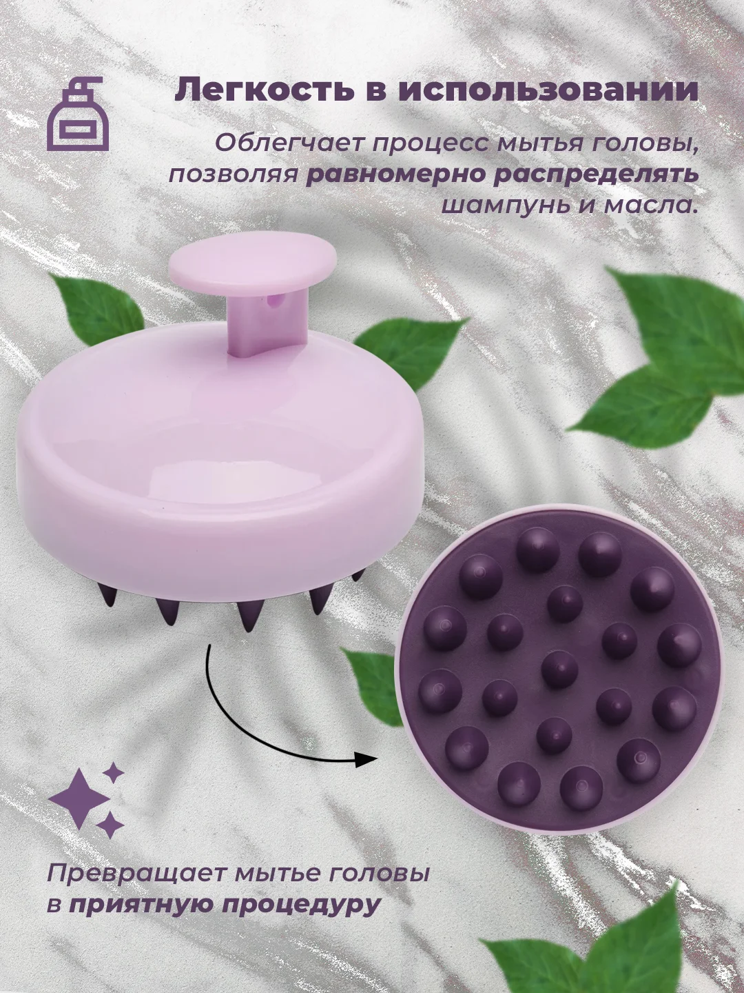 Фиолетовый силиконовая массажная щетка для волос и кожи, массажер для головы