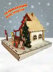 Домик Новогодний "Гномы" новогоднее украшение для интерьера Набор для творчества и росписи