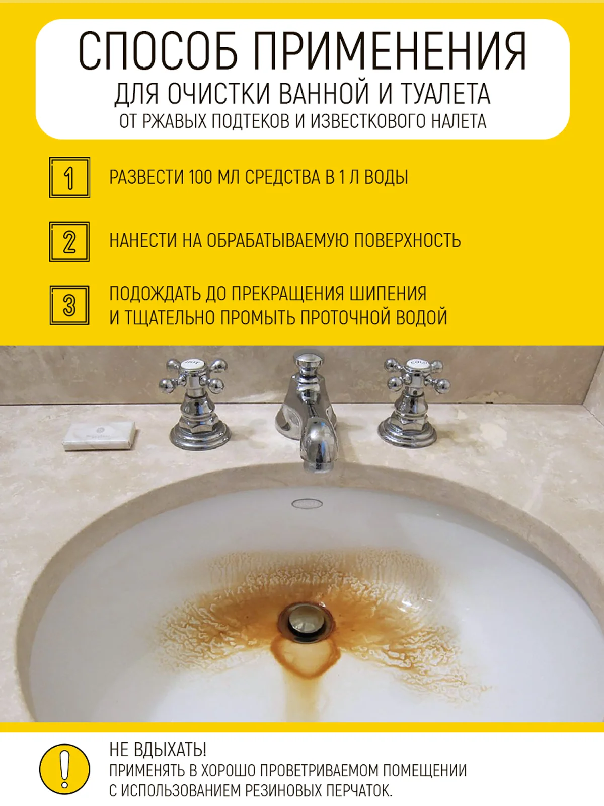 Средство от накипи для чайника, утюга, посуды, 750 мл