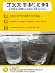 Средство от накипи для чайника, утюга, посуды, 750 мл