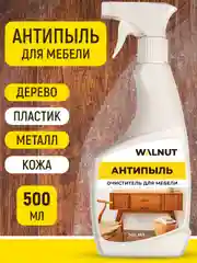 Антипыль (очиститель для мебели), 500 мл