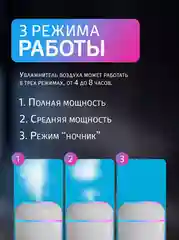 Белый увлажнитель воздуха с подсветкой