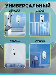 Робот мойщик окон, с функцией автоматического распыления, с 20 салфетками из микрофибры