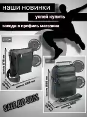 Черный сумка мужская через плечо, барсетка, сумка планшет