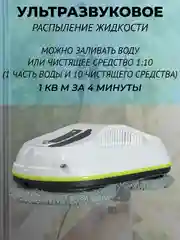 Робот мойщик окон, с функцией автоматического распыления, с 20 салфетками из микрофибры