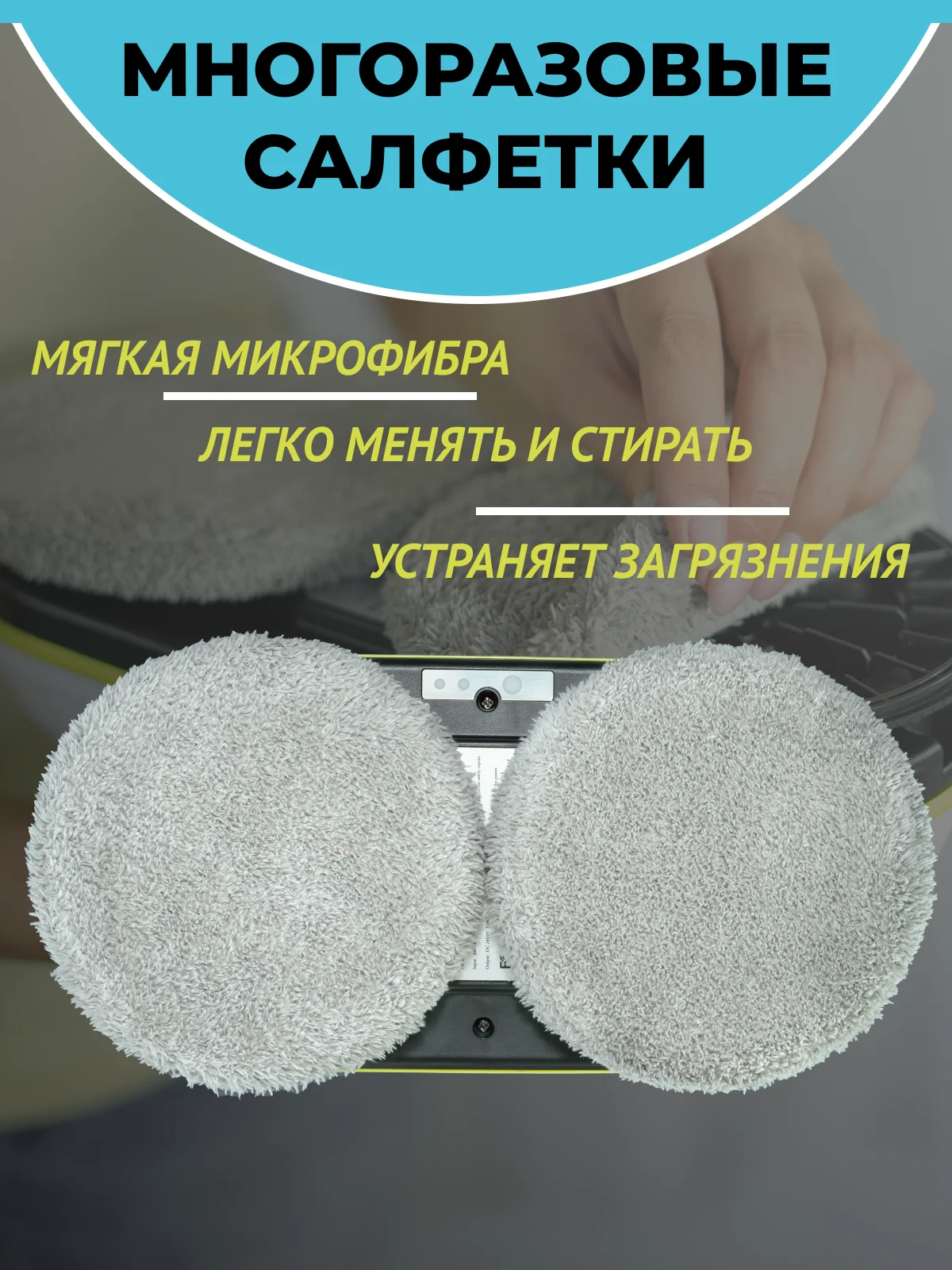 Робот мойщик окон, с функцией автоматического распыления, с 20 салфетками из микрофибры