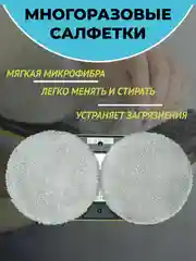 Робот мойщик окон, с функцией автоматического распыления, с 20 салфетками из микрофибры