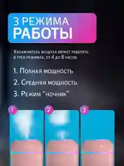 Розовый увлажнитель воздуха с подсветкой