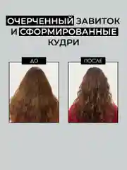 Гель-крем Loco для укладки кудрявых волос, 120 мл