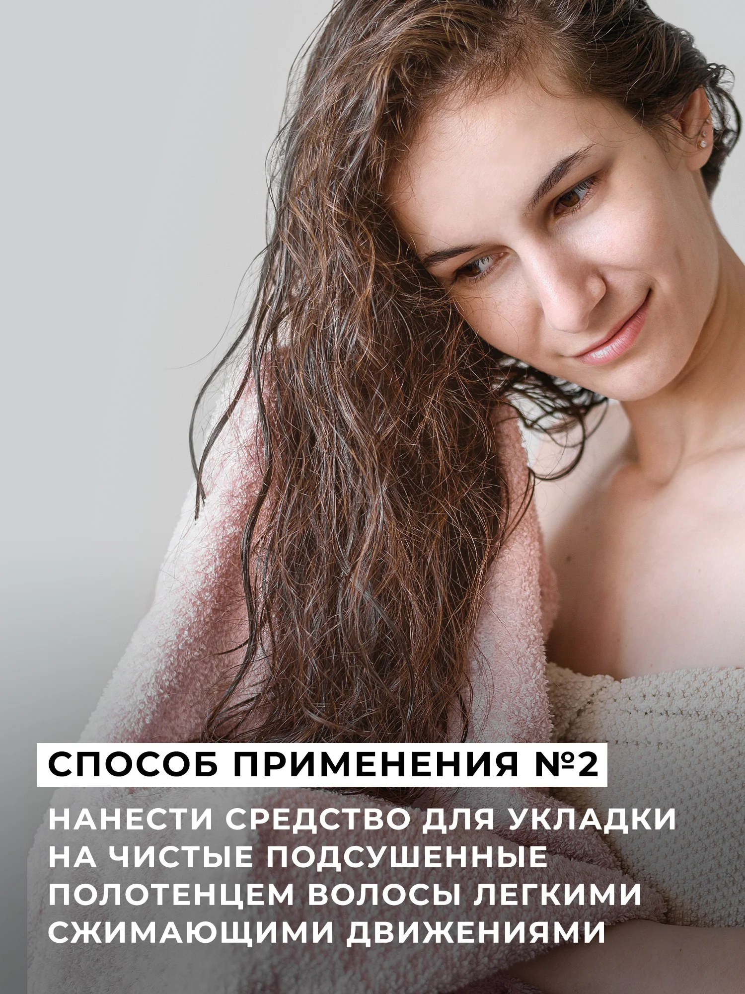 Гель-крем Loco для укладки кудрявых волос, 120 мл