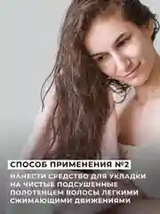 Гель-крем Loco для укладки кудрявых волос, 120 мл