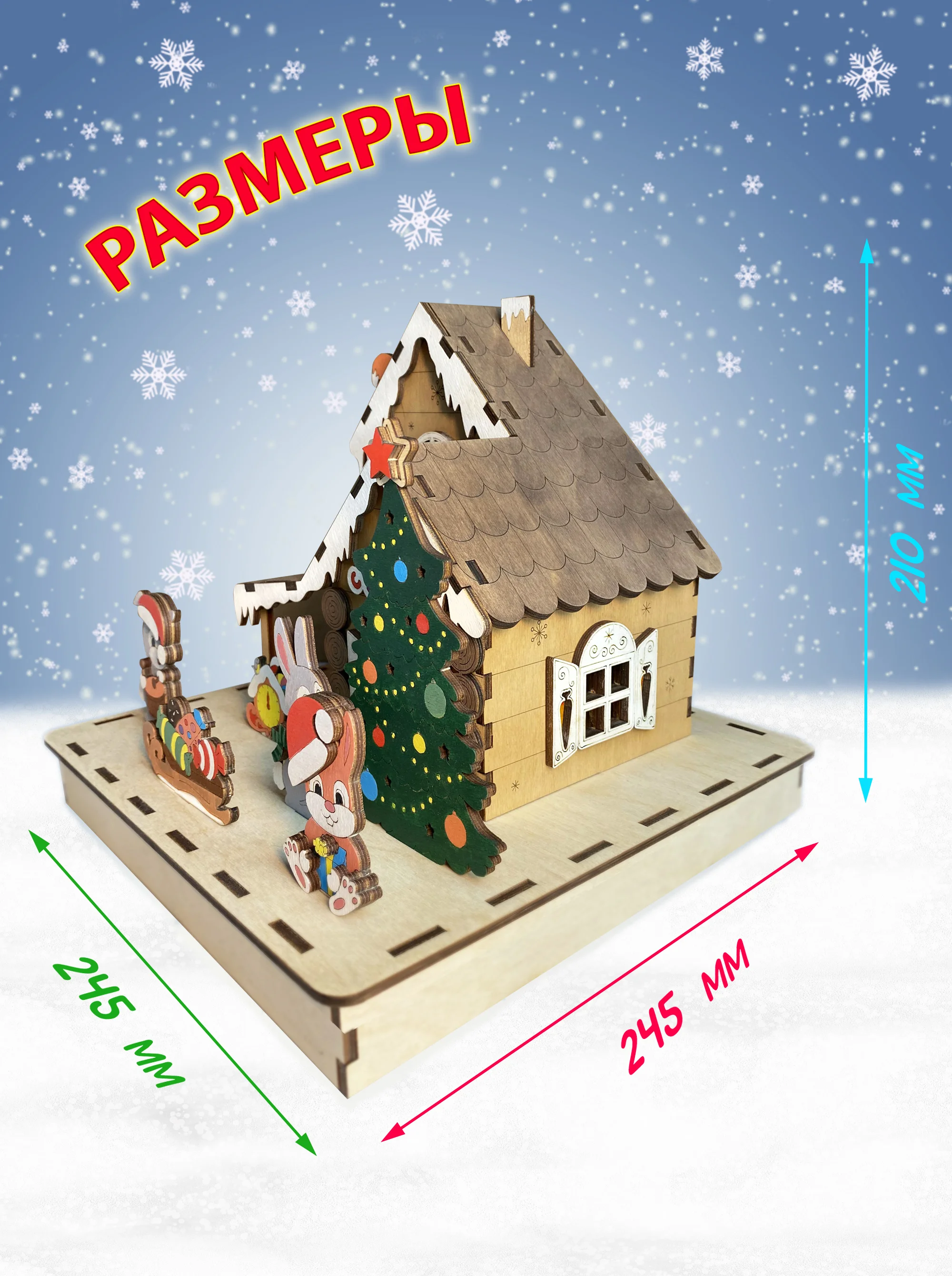 Домик Новогодний "Зайцы" новогоднее украшение для интерьера. Набор для творчества и росписи