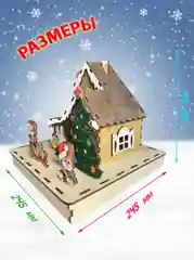 Домик Новогодний "Зайцы" новогоднее украшение для интерьера. Набор для творчества и росписи