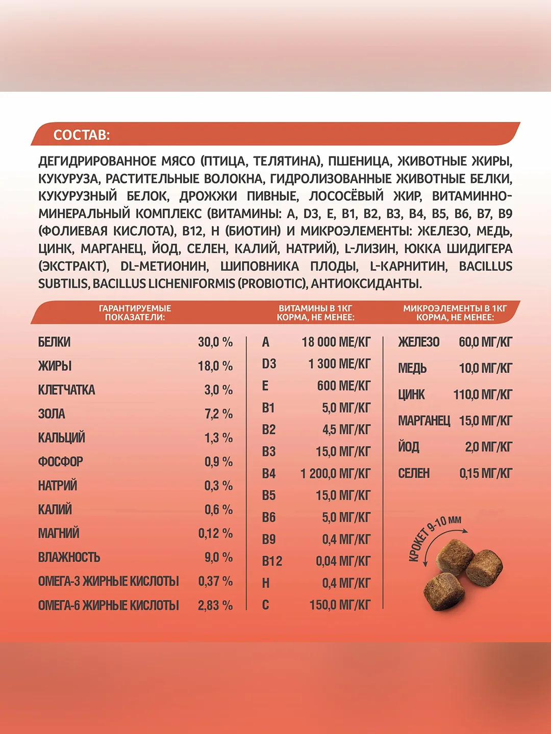 Полнорационный сухой корм Zoogurman Active Life, Телятина, 10 кг